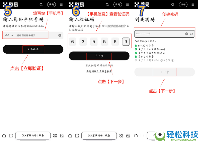 欧易OKX合约交易入门指南（2026最新版）：做多、做空与风险控制全解析