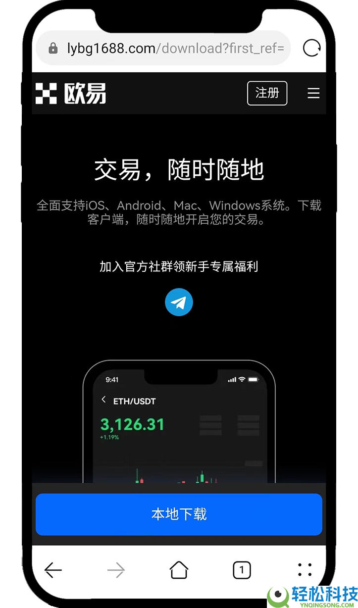 欧易OKX合约交易入门指南（2026最新版）：做多、做空与风险控制全解析