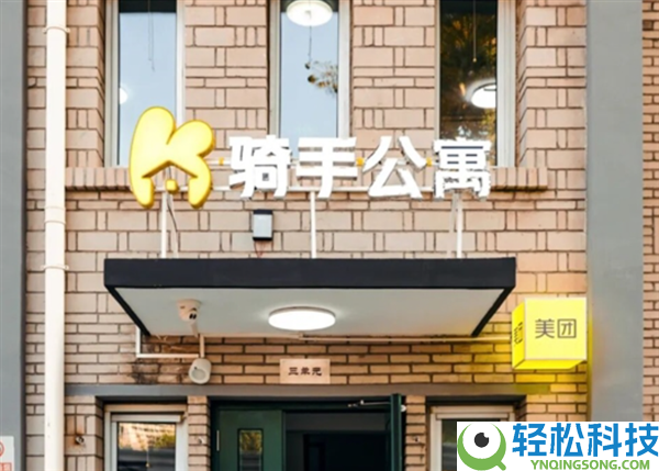 房产赛道新玩家,美团请求注册美团拼好房商标