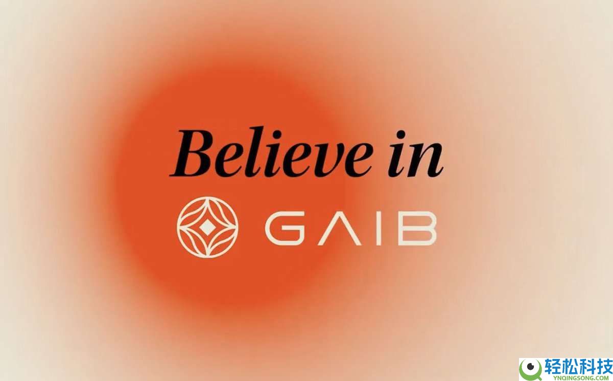 GAIB币是什么？GAIB运作方式、代币经济学及购买指南