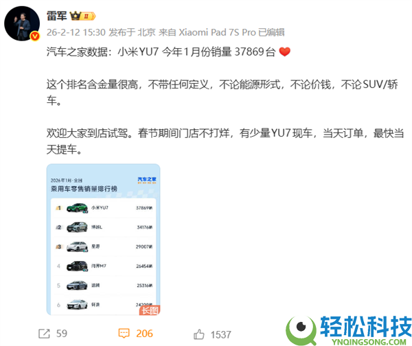 小米高管流露SU7/YU7立项时线路之争 对峙正面硬刚TBBA赢了