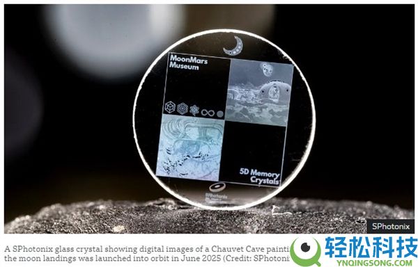 完爆SSD、机械硬盘,科学家造出近乎坚不成摧的晶体：能将数据保管万年