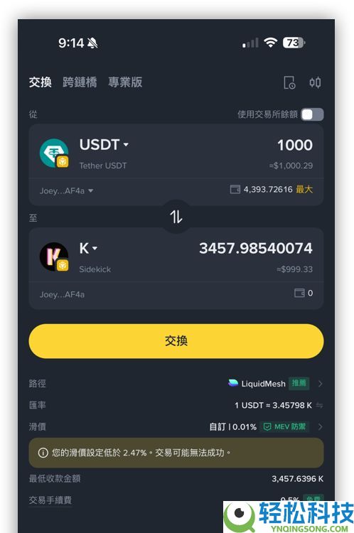 币安钱包教程：创建、交易、备份与连接怎么做？