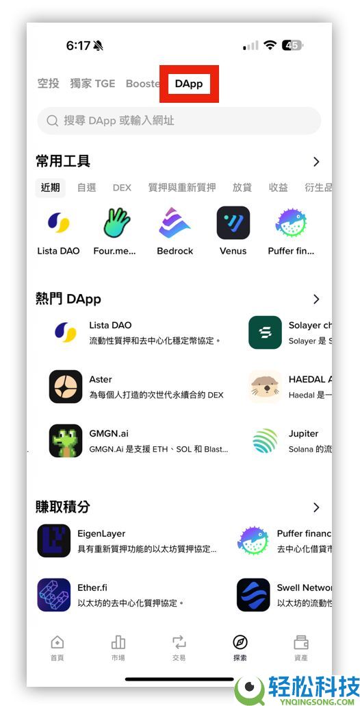 币安钱包教程：创建、交易、备份与连接怎么做？