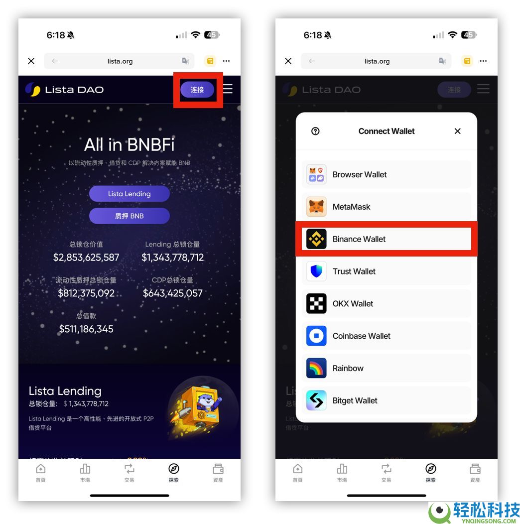币安钱包教程：创建、交易、备份与连接怎么做？