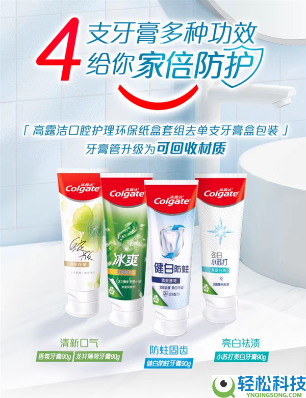 买一套送一套：高露洁牙膏8支29元大促