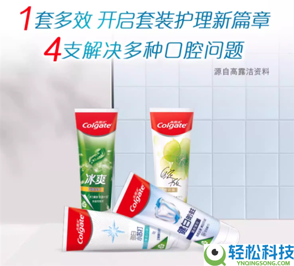 买一套送一套：高露洁牙膏8支29元大促