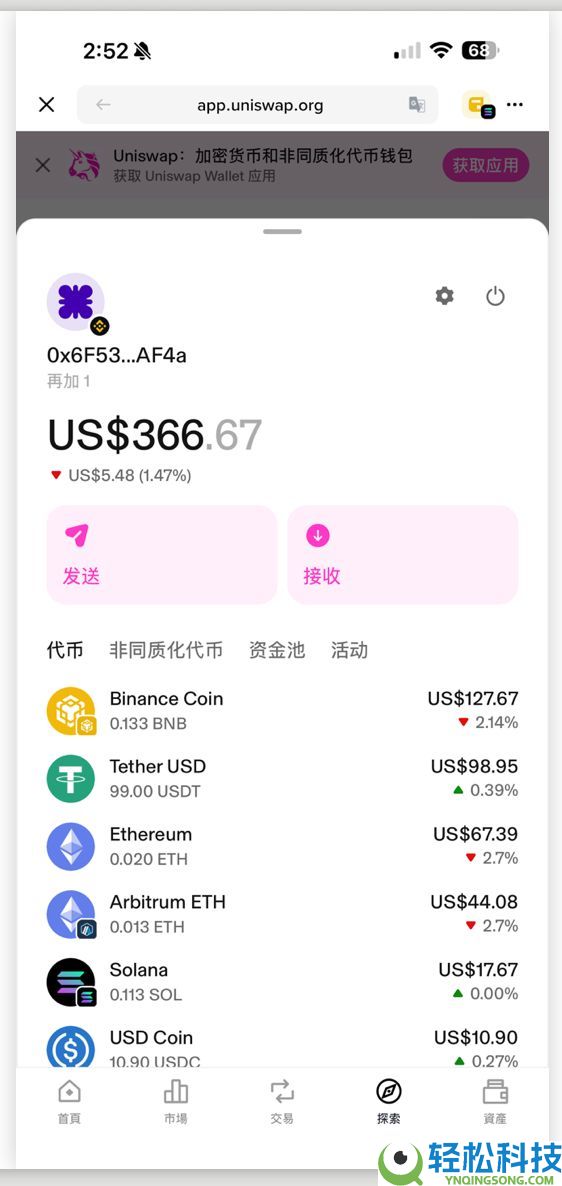 去中心化交易所怎么用？币安钱包+Uniswap去中心化交易所操作教程