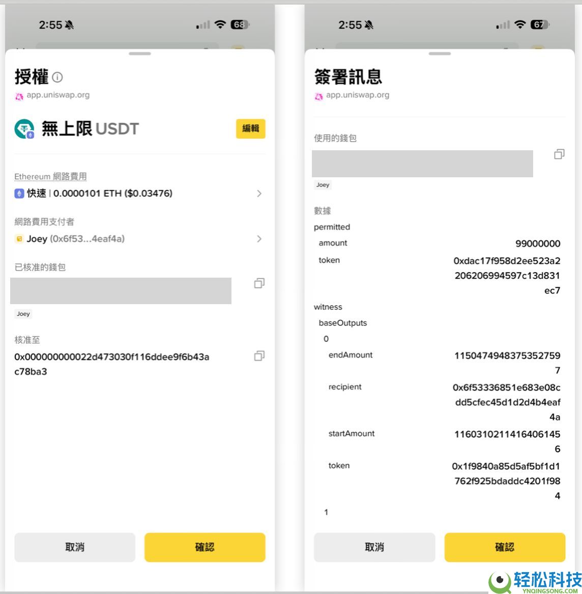 去中心化交易所怎么用？币安钱包+Uniswap去中心化交易所操作教程