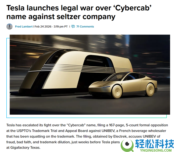新车要上市了 车名商标还在他人手中,特斯拉起诉一苏取水公司