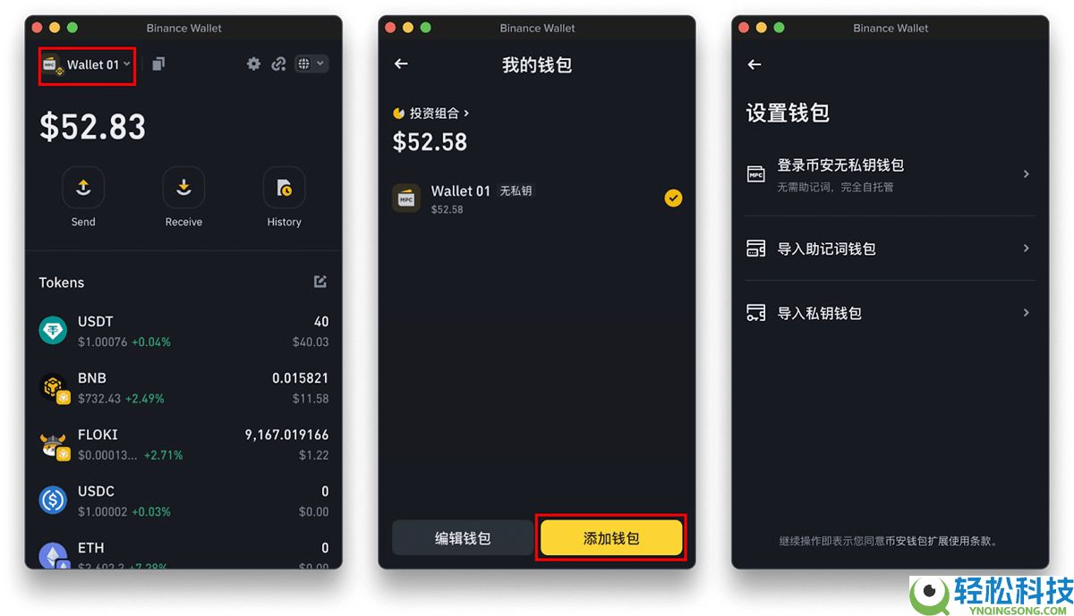 什么是币安钱包插件？如何运作的？如何使用币安钱包插件？