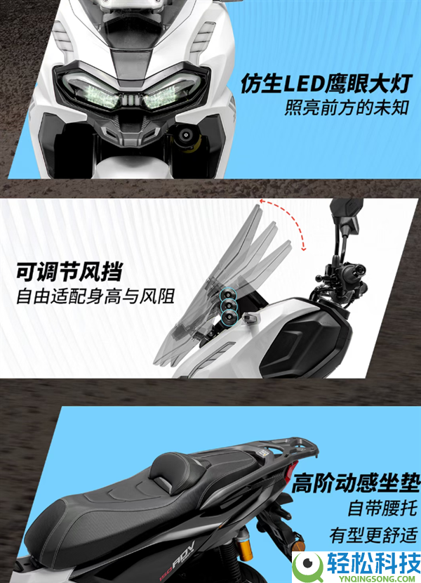 比升仕150X还廉价 宗申猎鹰150ADV踏板摩托上市：10999元