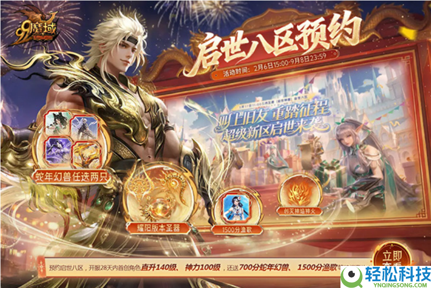 老玩家即特权：网龙魔域新区预定中的用户分层运营哲学