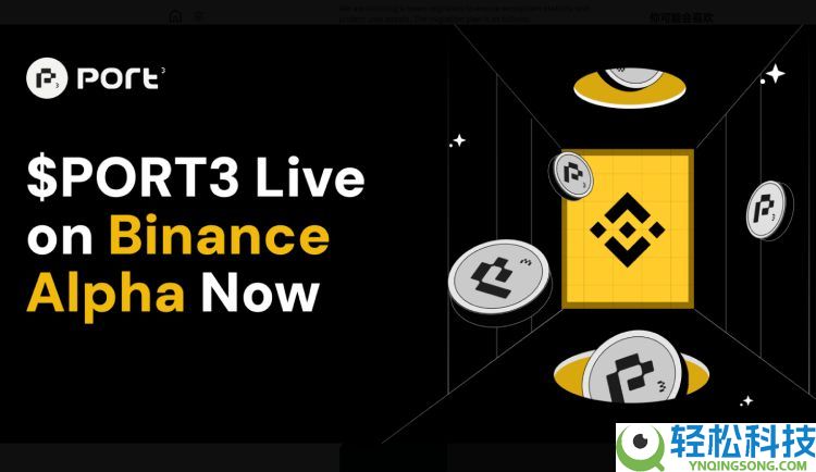 Port3 Network(PORT3)币是什么?值得投资吗?PORT3代币经济与前景分析