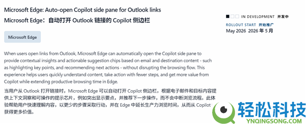 微软还在强推自家AI,点击Outlook链接将主动翻开Copilot