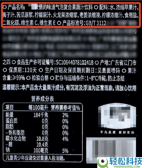 4.9元果蔬汁起名恋情的滋味 商家回应:滋味没法用说话描述