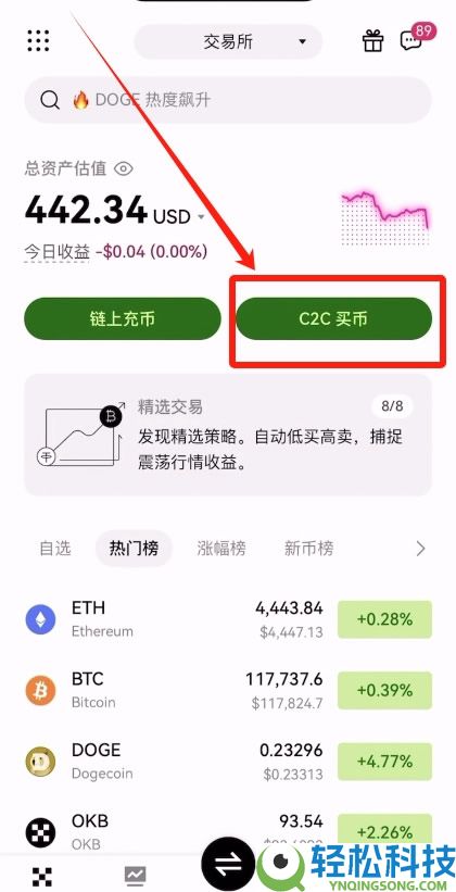 如何在欧易OKX官网注册账户？OKX欧易官网注册下载开户操作指南