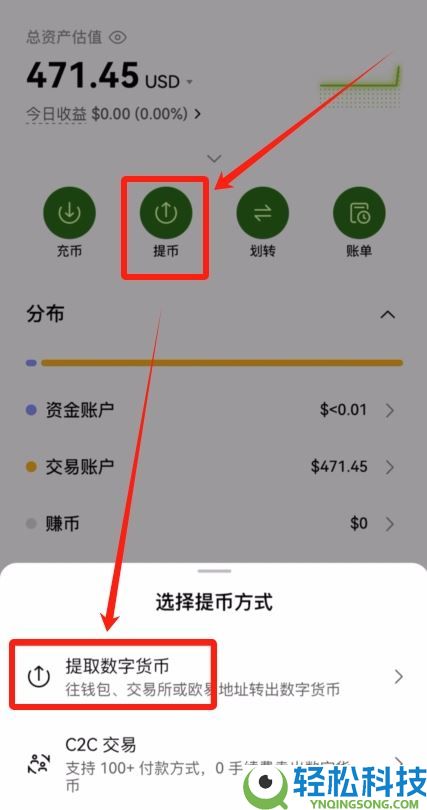 如何在欧易OKX官网注册账户？OKX欧易官网注册下载开户操作指南