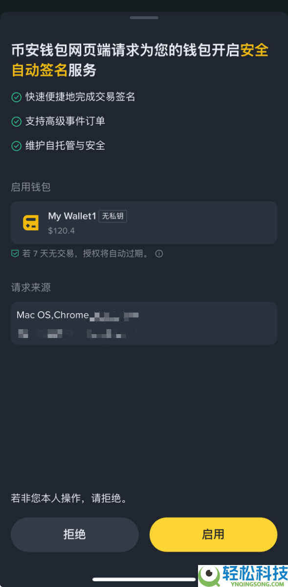 什么是币安钱包?币安钱包新手全教程(最新Web端指南)