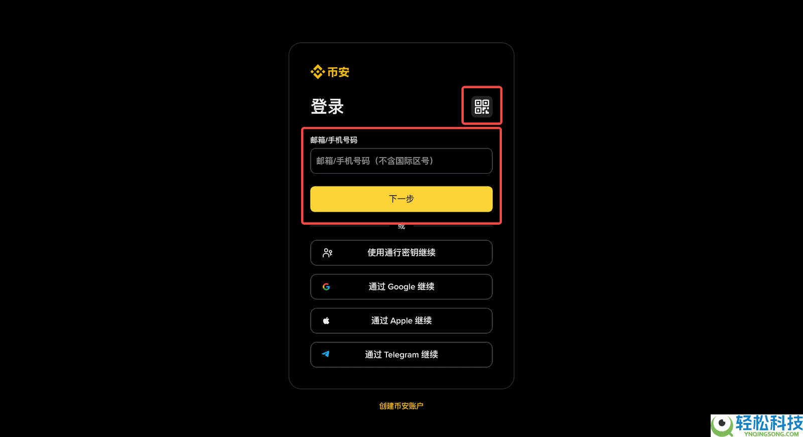 什么是币安钱包?币安钱包新手全教程(最新Web端指南)