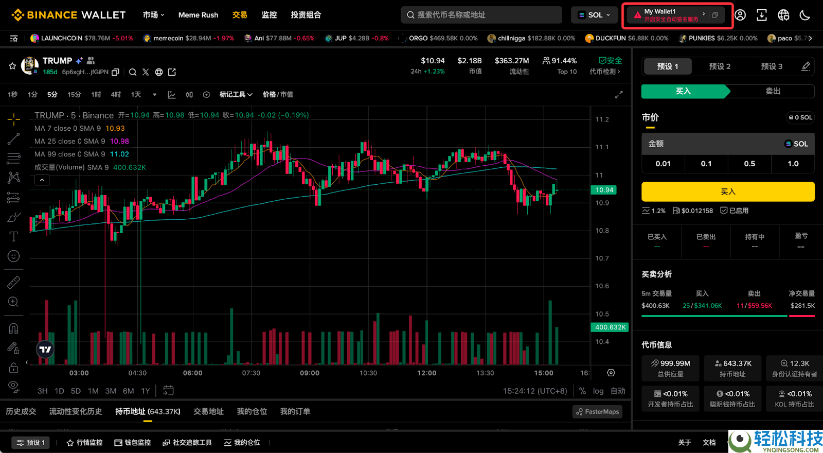 什么是币安钱包?币安钱包新手全教程(最新Web端指南)