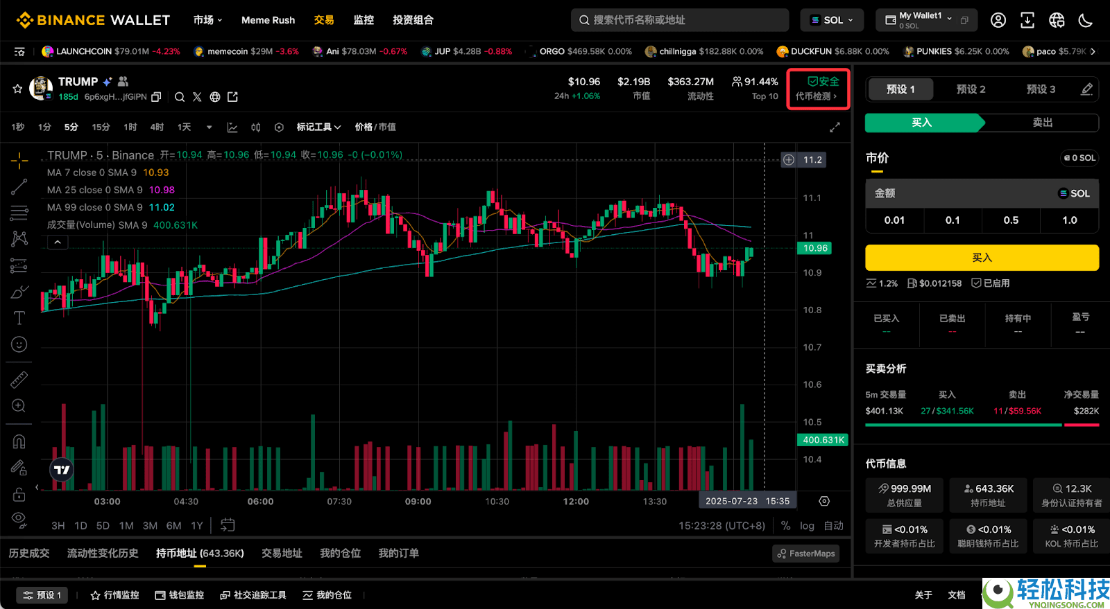 什么是币安钱包?币安钱包新手全教程(最新Web端指南)