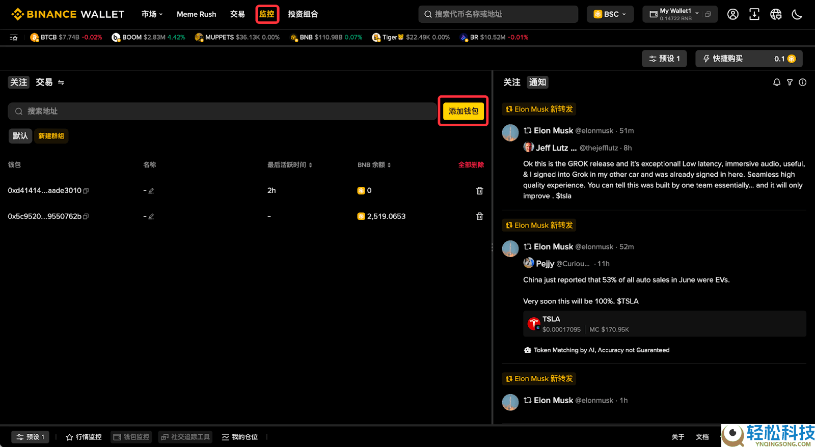 什么是币安钱包?币安钱包新手全教程(最新Web端指南)