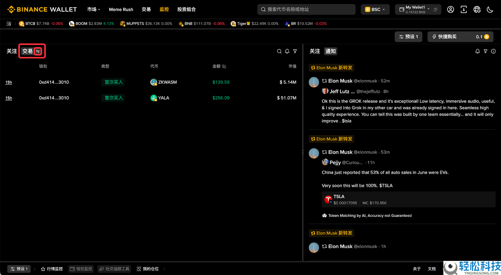 什么是币安钱包?币安钱包新手全教程(最新Web端指南)