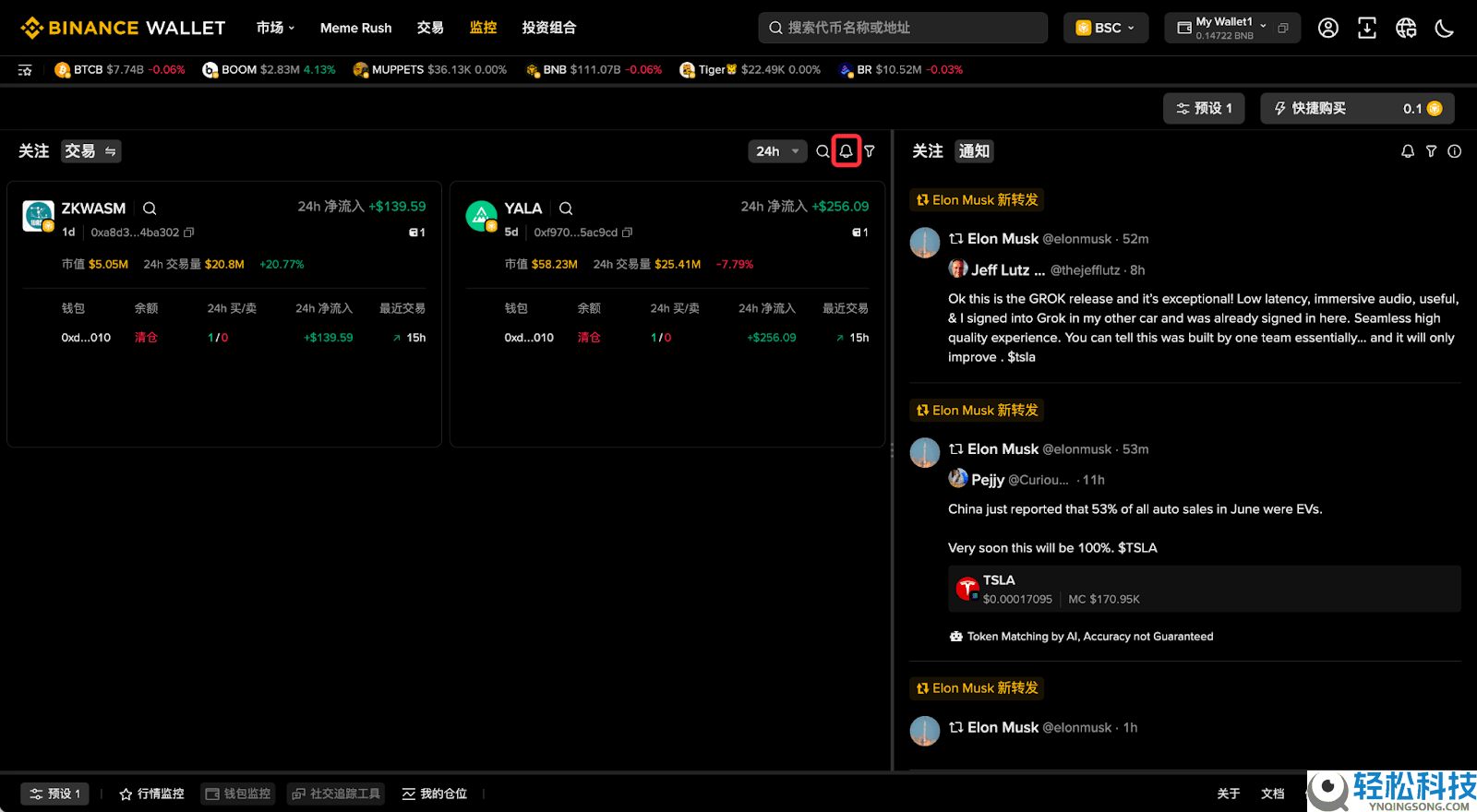 什么是币安钱包?币安钱包新手全教程(最新Web端指南)