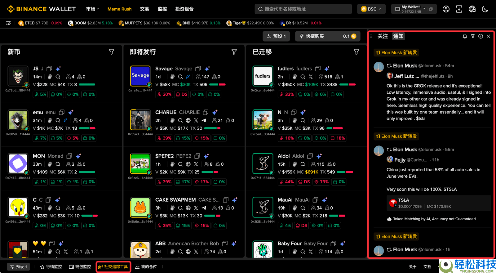 什么是币安钱包?币安钱包新手全教程(最新Web端指南)