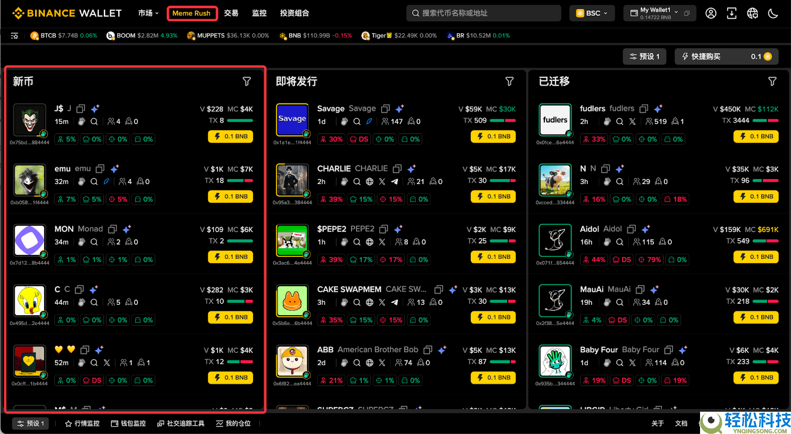 什么是币安钱包?币安钱包新手全教程(最新Web端指南)