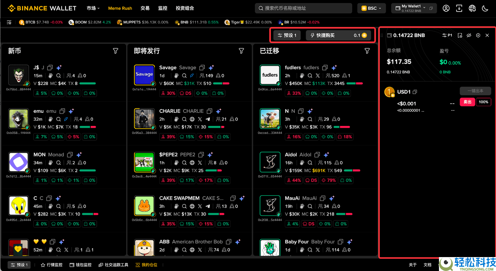 什么是币安钱包?币安钱包新手全教程(最新Web端指南)