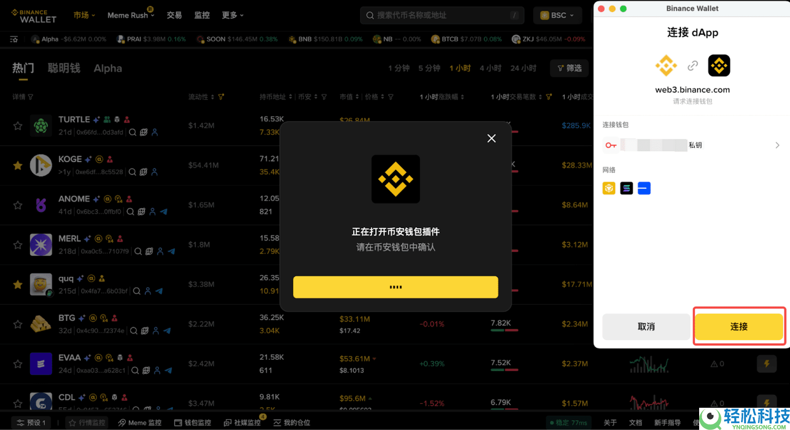 什么是币安钱包?币安钱包新手全教程(最新Web端指南)