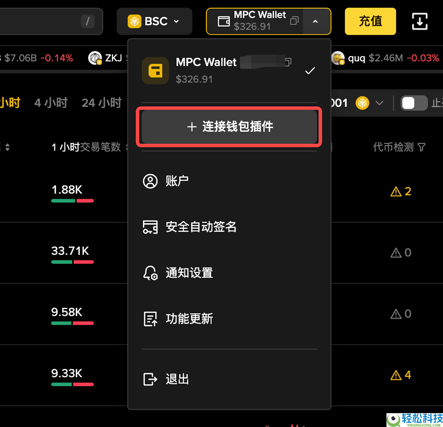 什么是币安钱包?币安钱包新手全教程(最新Web端指南)