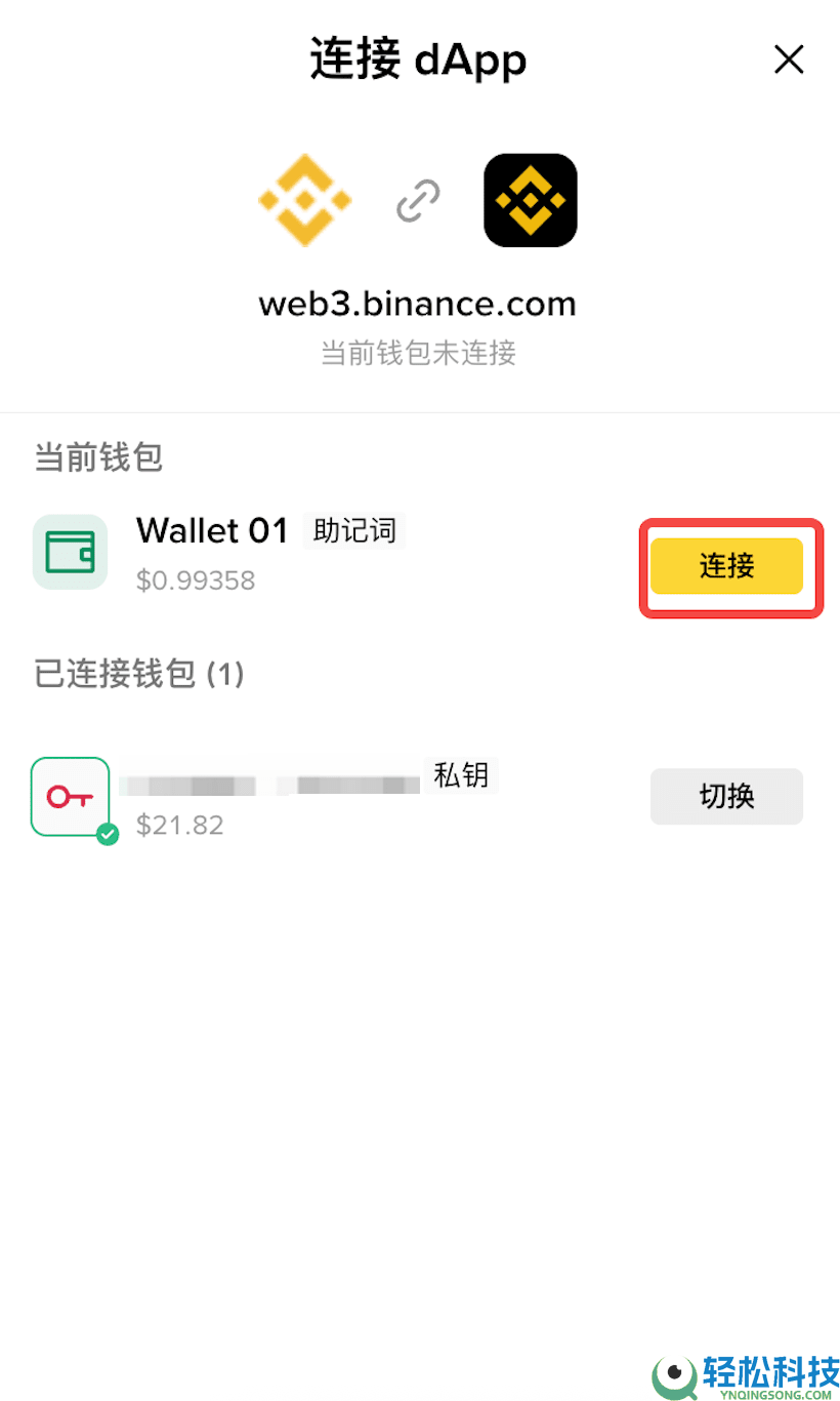 什么是币安钱包?币安钱包新手全教程(最新Web端指南)