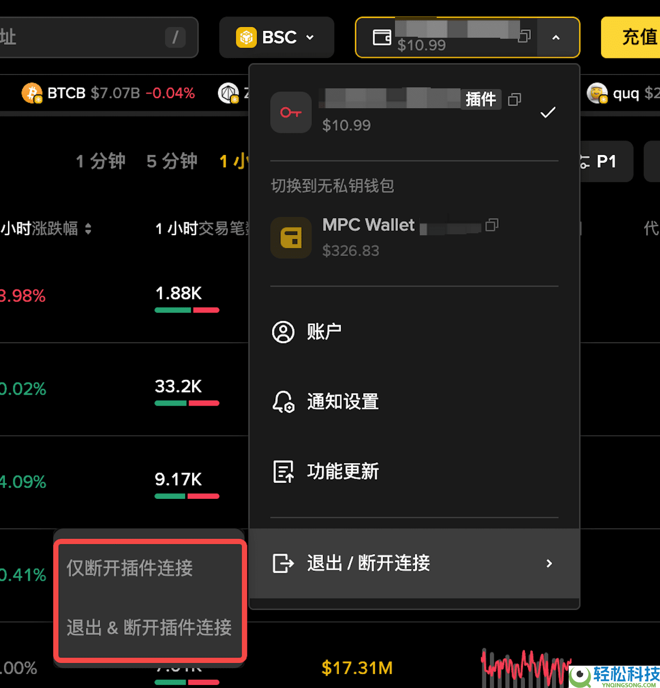什么是币安钱包?币安钱包新手全教程(最新Web端指南)