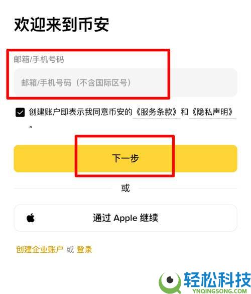 华人加密货币交易所合约入门终极选择:币安(Binance)vs欧易(OKX)哪个更易上手?