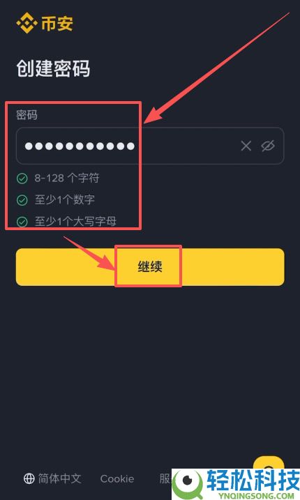 币安注册教程：新手开户、身份认证与APP下载，小白必学完整教程