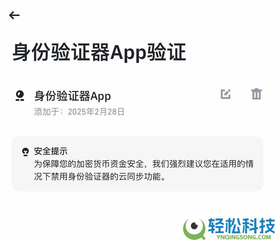 币安注册教程：新手开户、身份认证与APP下载，小白必学完整教程