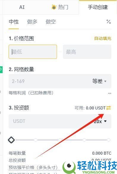 币安合约网格交易怎么做？新手必看教程