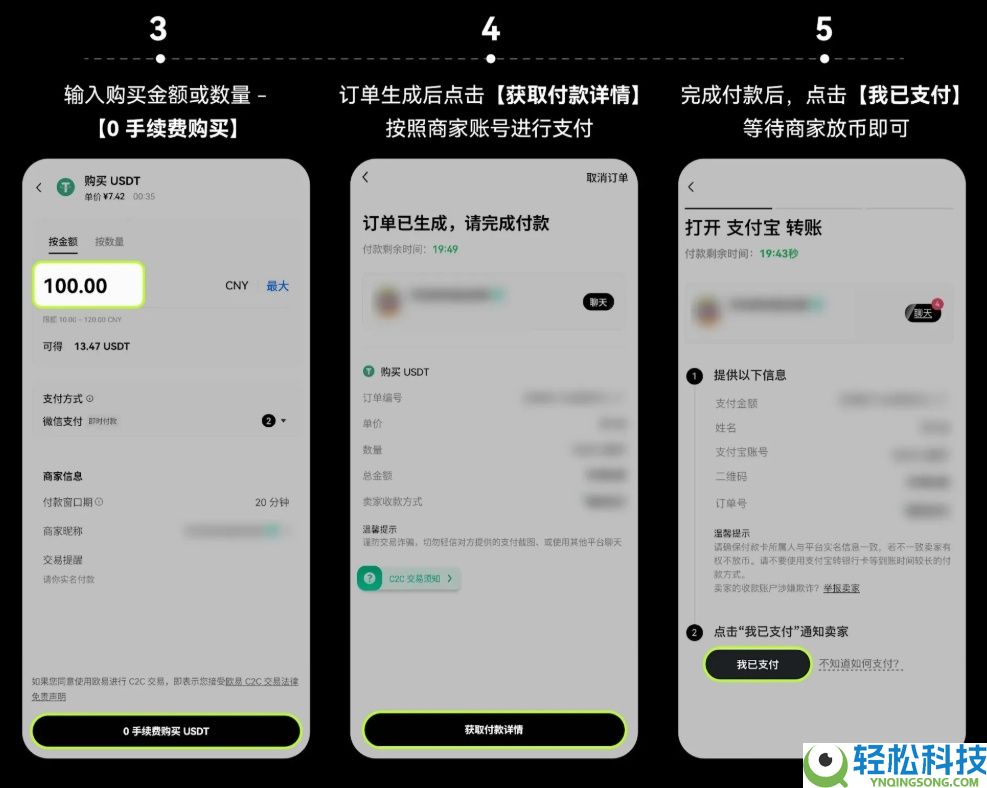 欧易C2C交易新手指南:C2C交易是什么?如何使用?C2C买币/卖币的详细图文教学