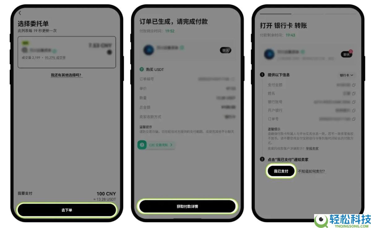 欧易C2C交易新手指南:C2C交易是什么?如何使用?C2C买币/卖币的详细图文教学