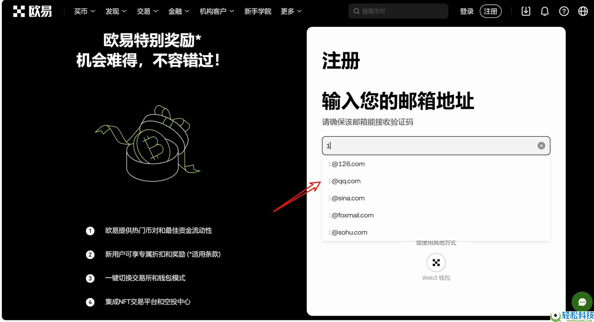 如何在欧易OKX进行买币与出入金操作？C2C交易流程与原理解析