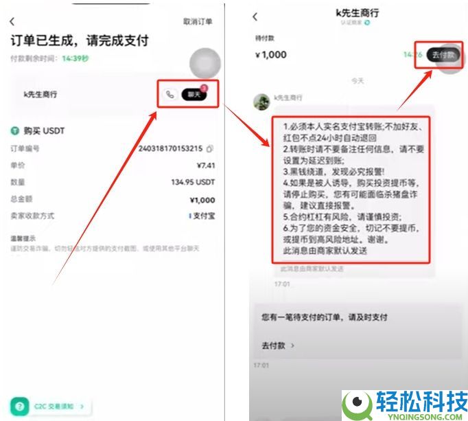 如何在欧易OKX进行买币与出入金操作？C2C交易流程与原理解析