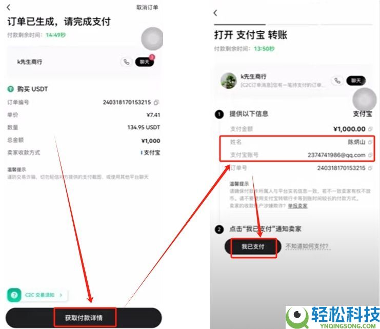 如何在欧易OKX进行买币与出入金操作？C2C交易流程与原理解析