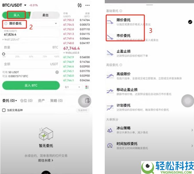 如何在欧易OKX进行买币与出入金操作？C2C交易流程与原理解析