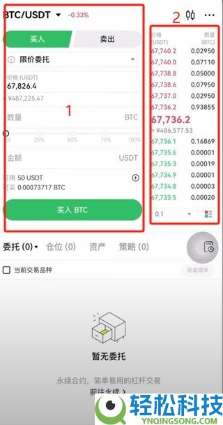 如何在欧易OKX进行买币与出入金操作？C2C交易流程与原理解析