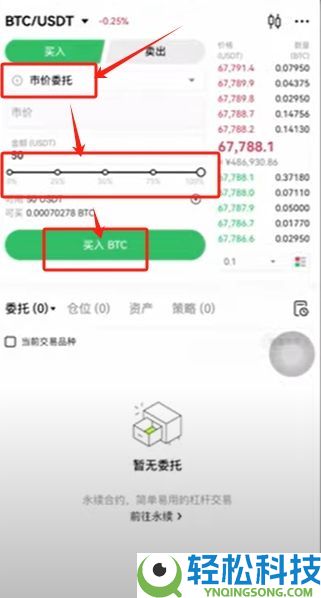如何在欧易OKX进行买币与出入金操作？C2C交易流程与原理解析