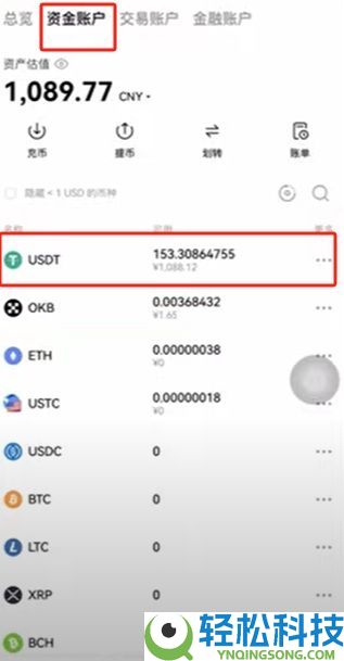 如何在欧易OKX进行买币与出入金操作？C2C交易流程与原理解析