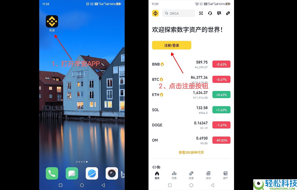 币安APP最新版下载地址及iOS设备下载流程